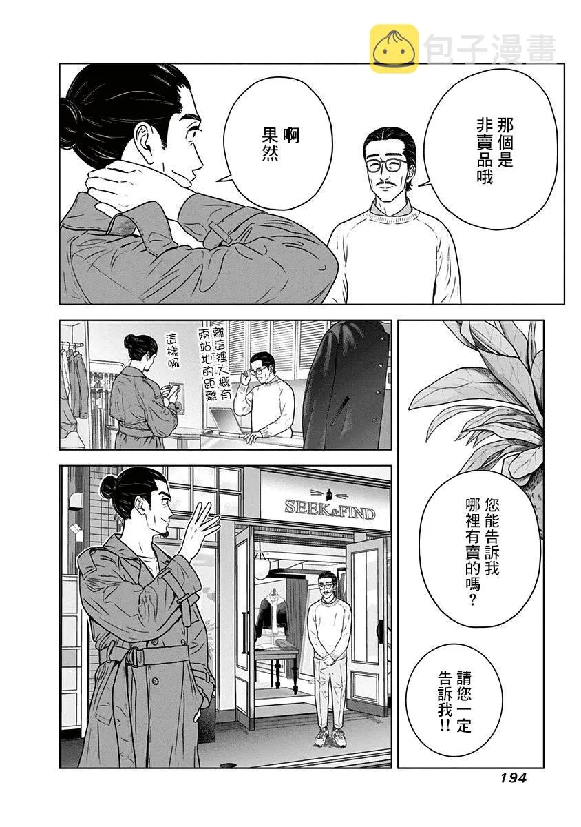 特别篇 第3页