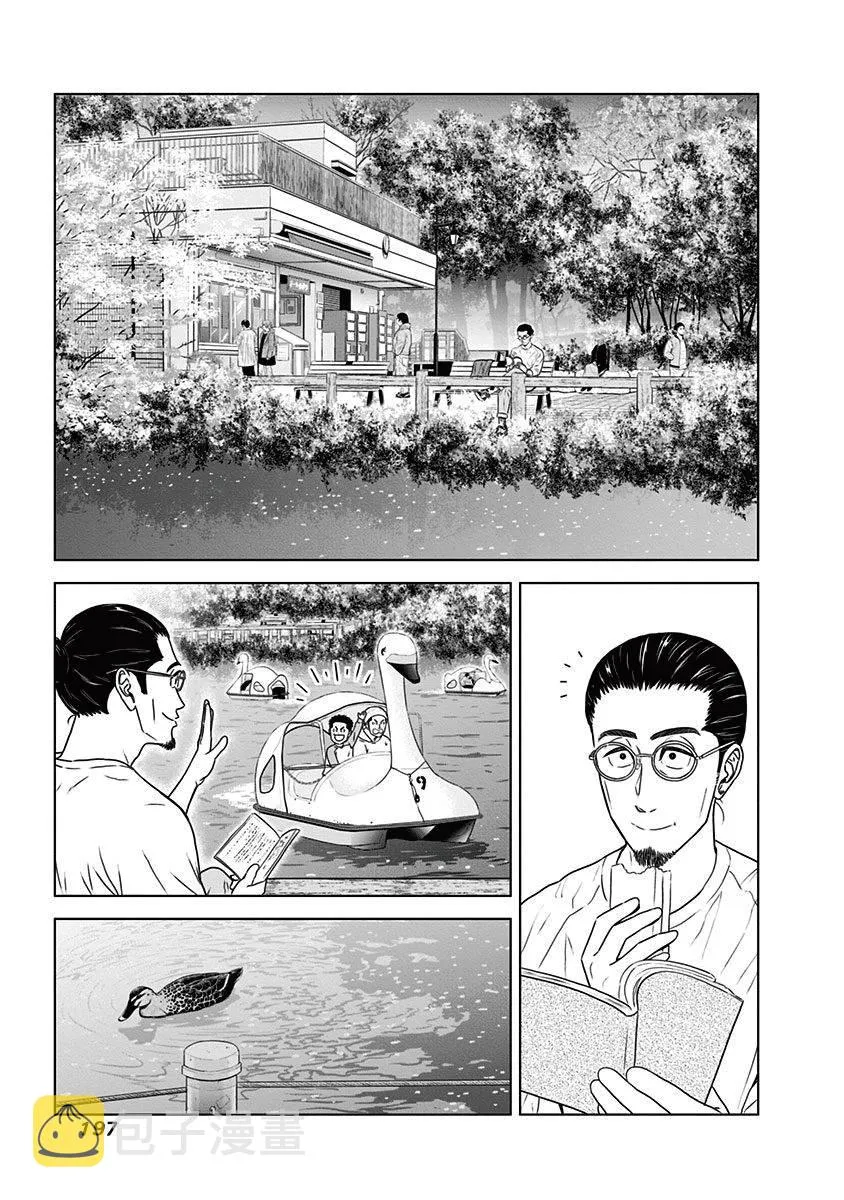 特别篇 第6页