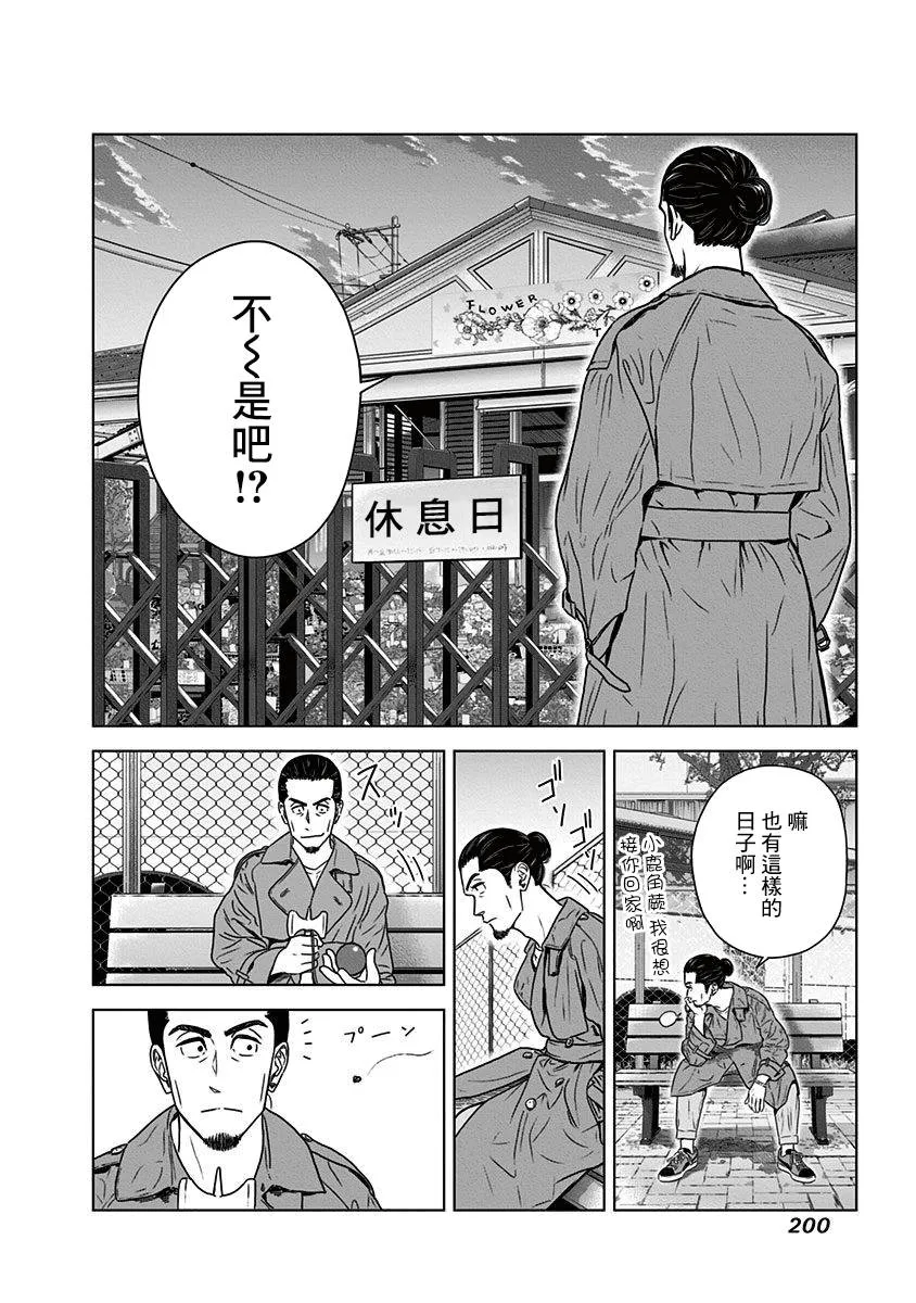 特别篇 第9页