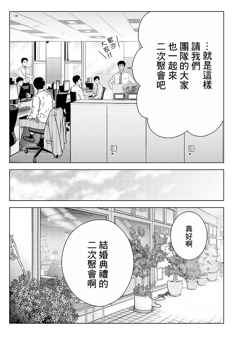 11话 第2页