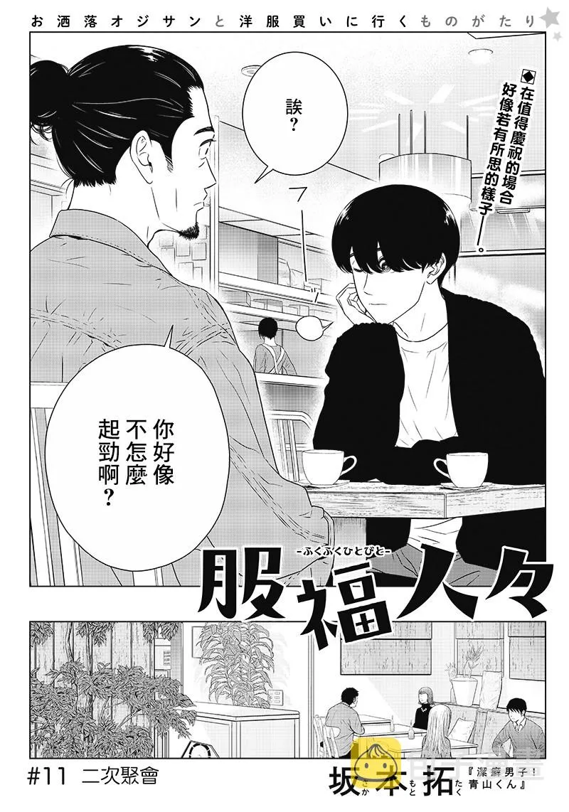 11话 第3页