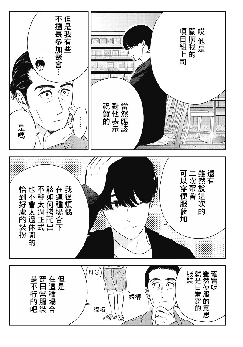 11话 第4页