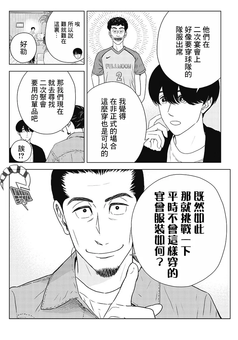 11话 第6页