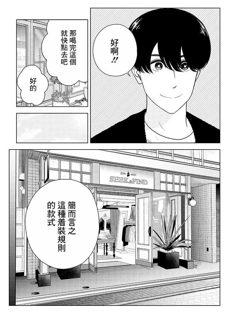 11话 第7页