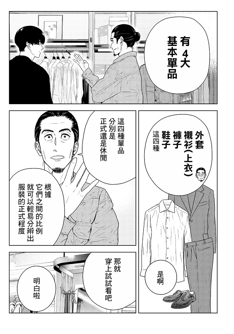 11话 第8页
