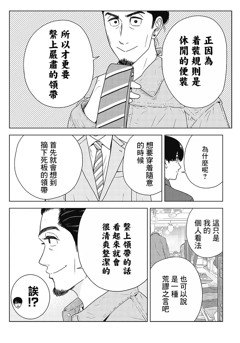 11话 第10页