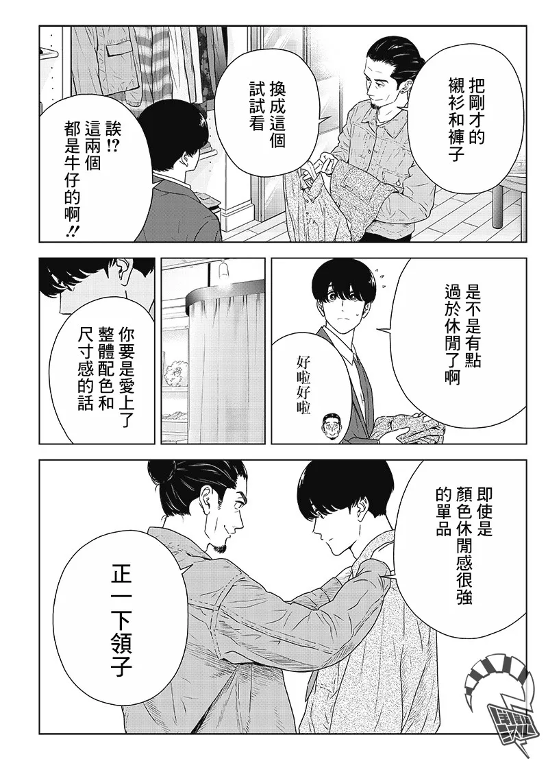 11话 第11页