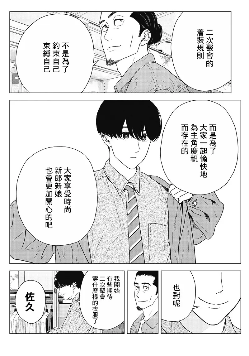 11话 第14页