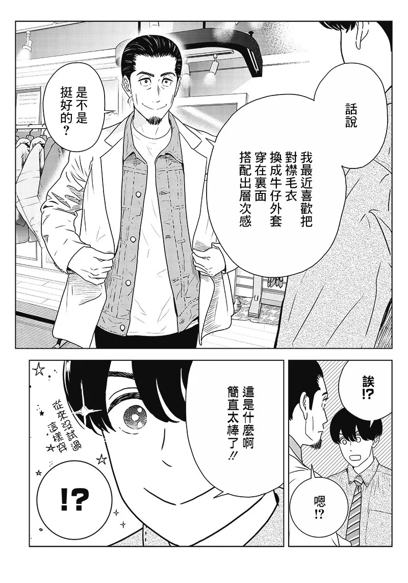 11话 第15页