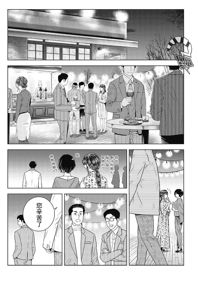 11话 第16页