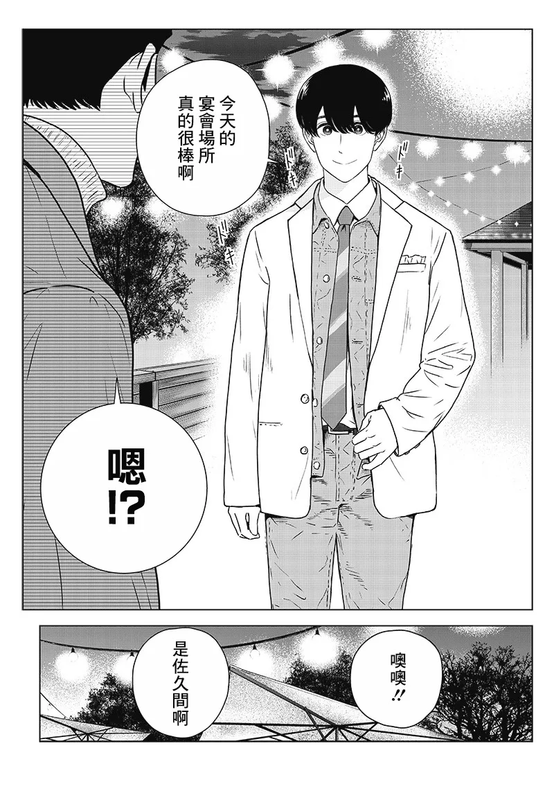 11话 第17页