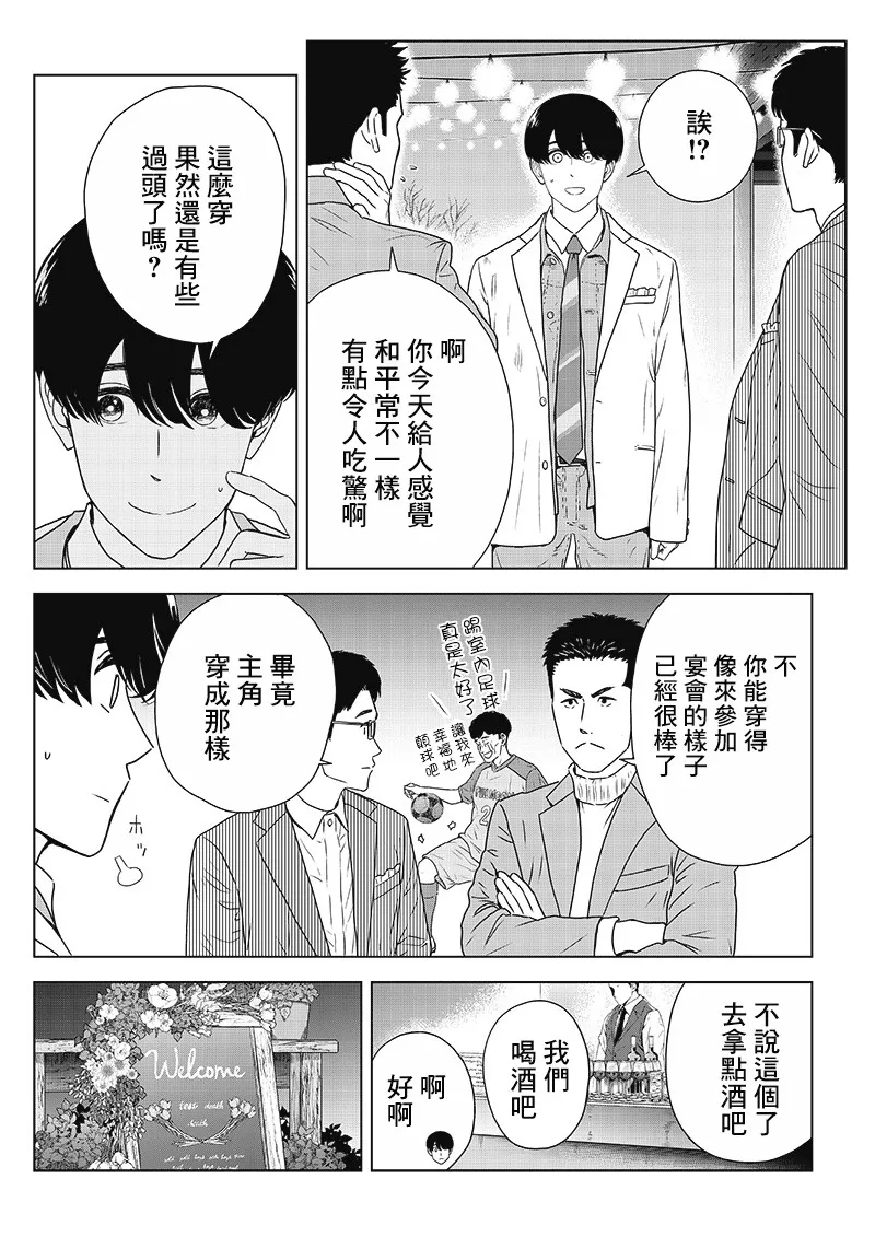 11话 第18页