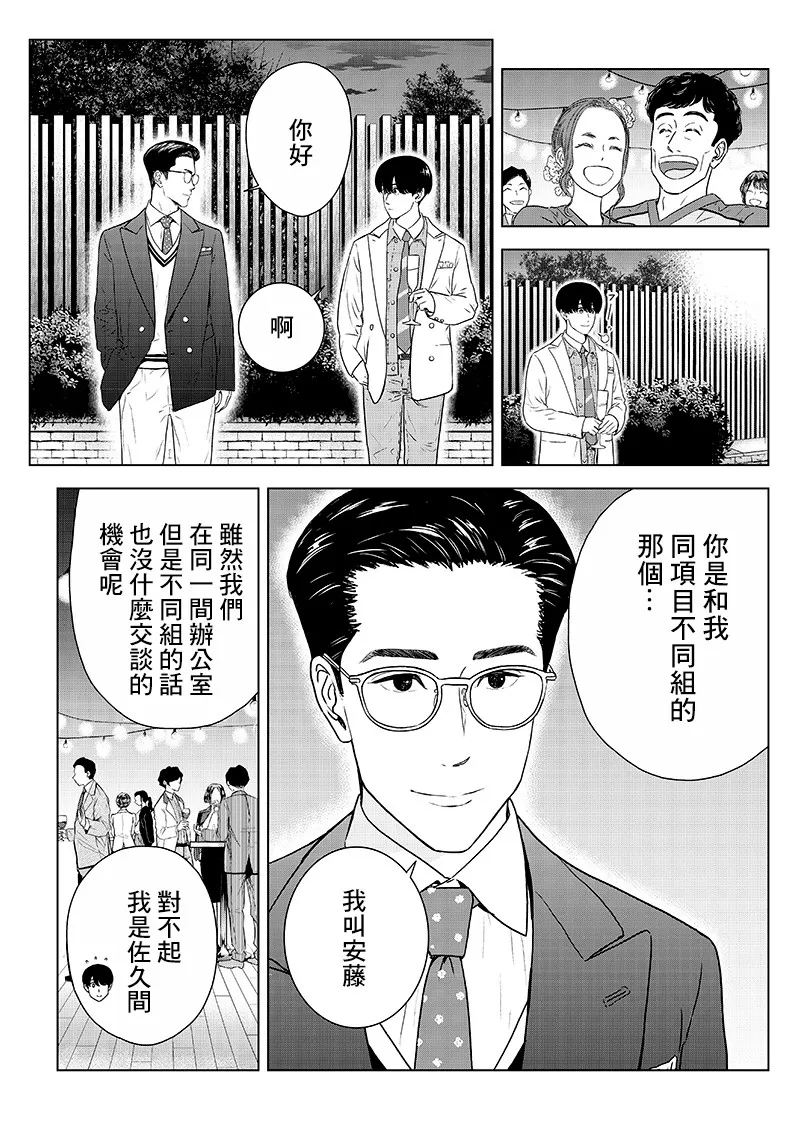11话 第19页