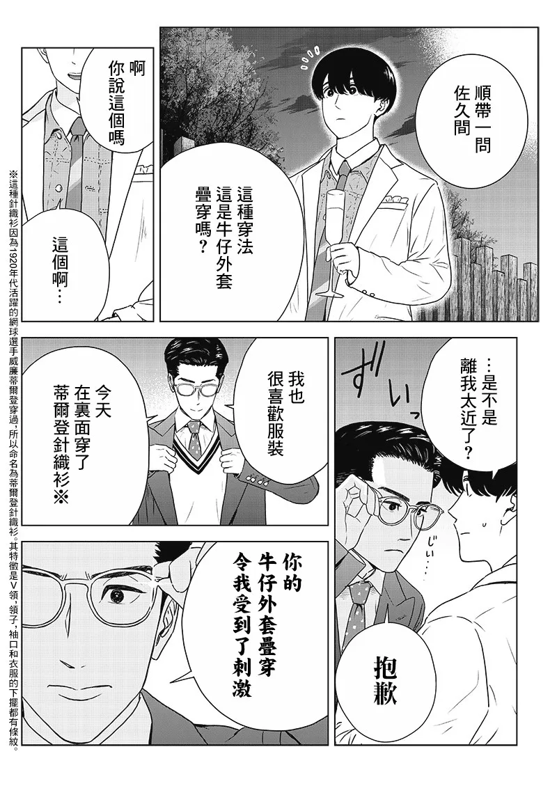 11话 第20页