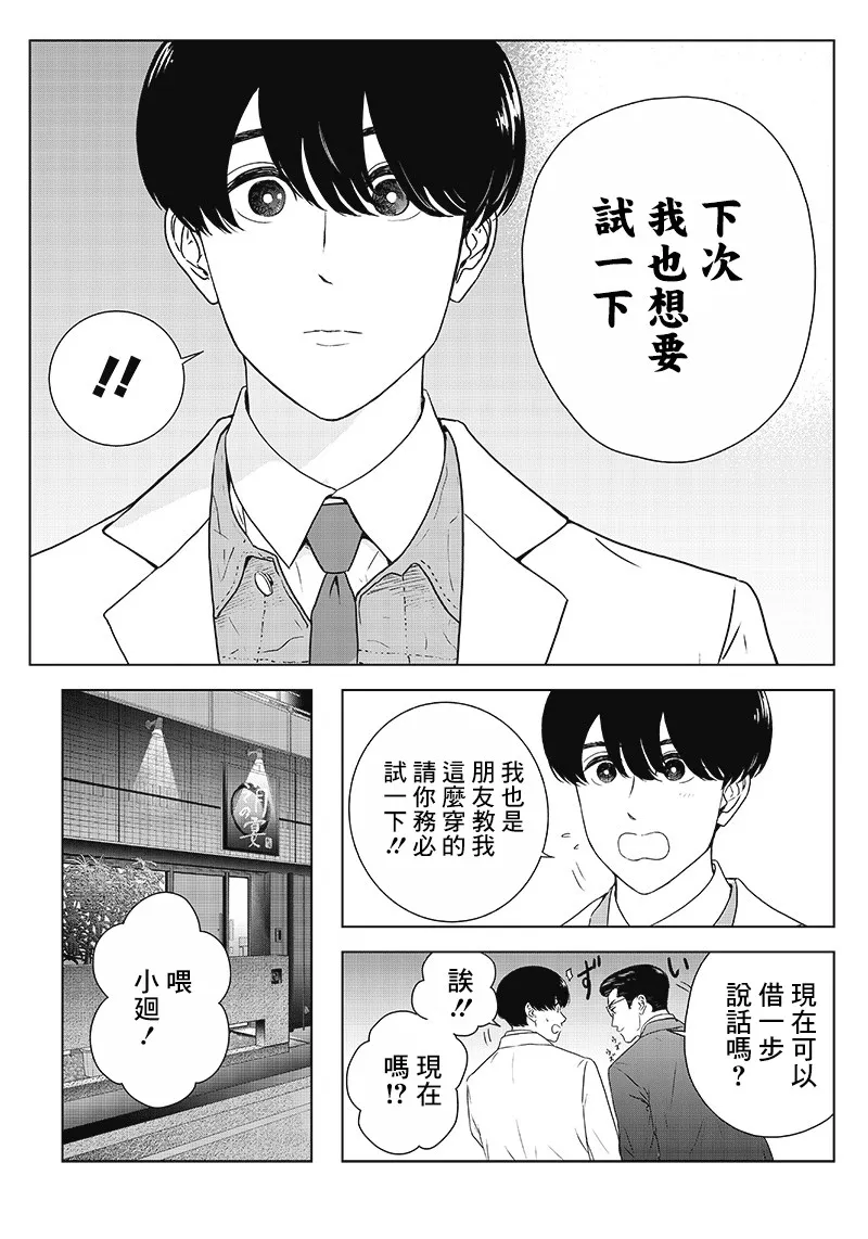 11话 第21页