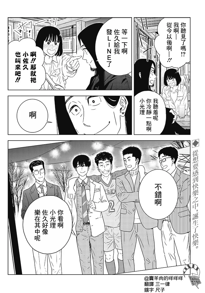 11话 第22页