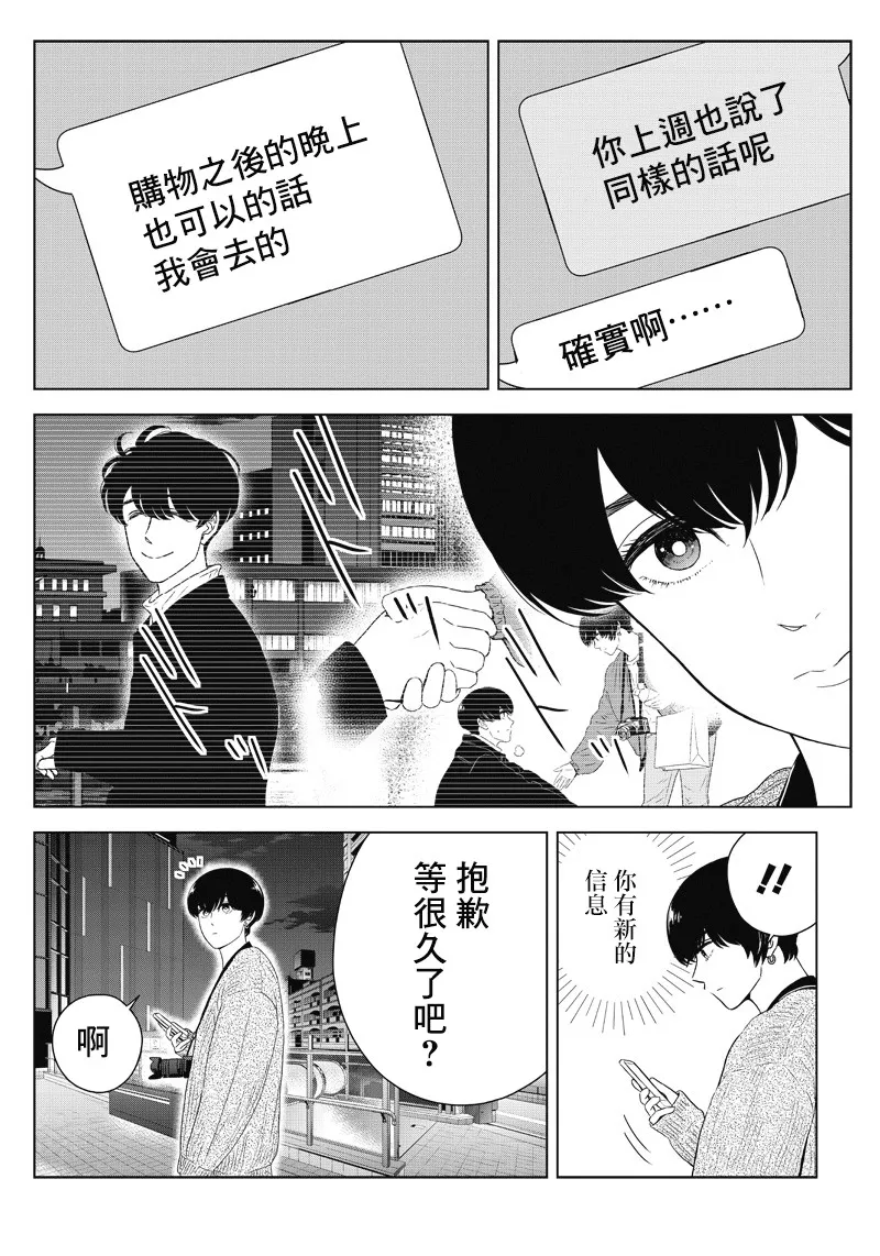 10话 第2页