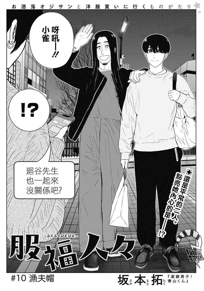 10话 第3页