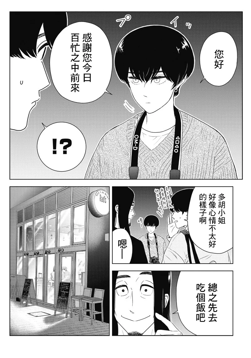 10话 第4页