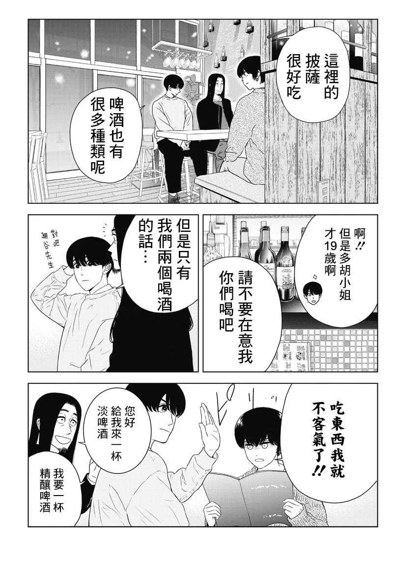 10话 第5页