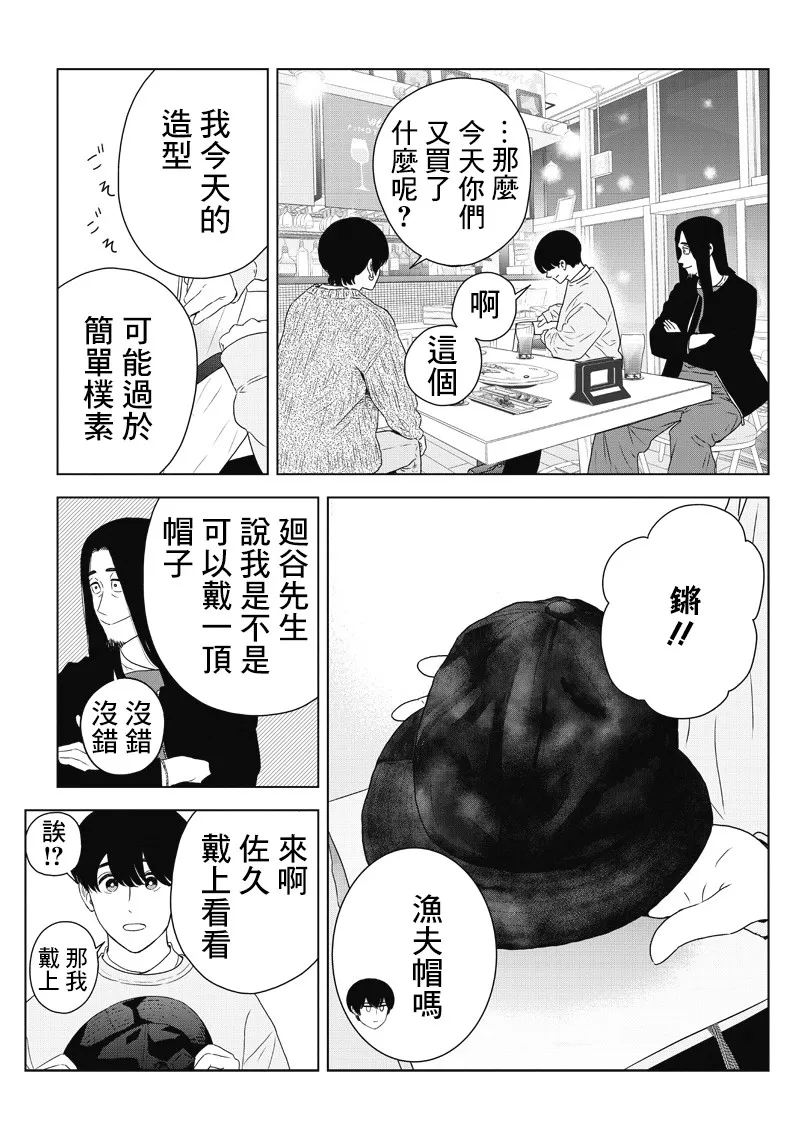 10话 第7页