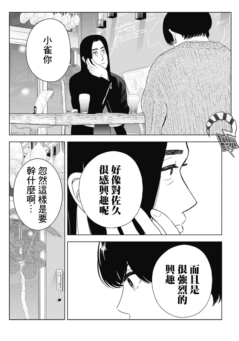 10话 第12页