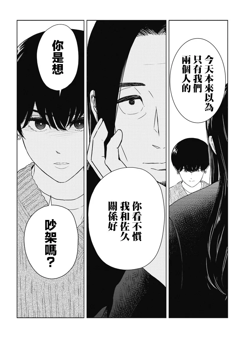 10话 第13页