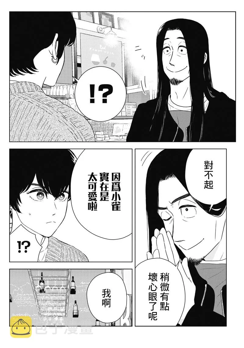 10话 第14页