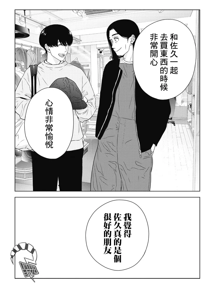 10话 第15页