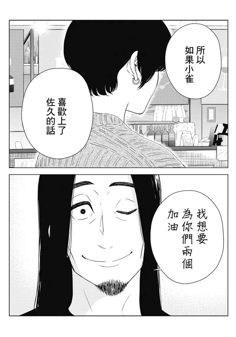 10话 第16页