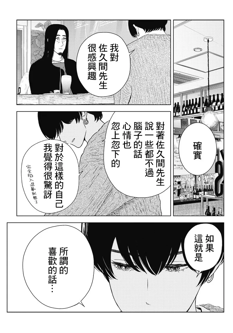 10话 第17页