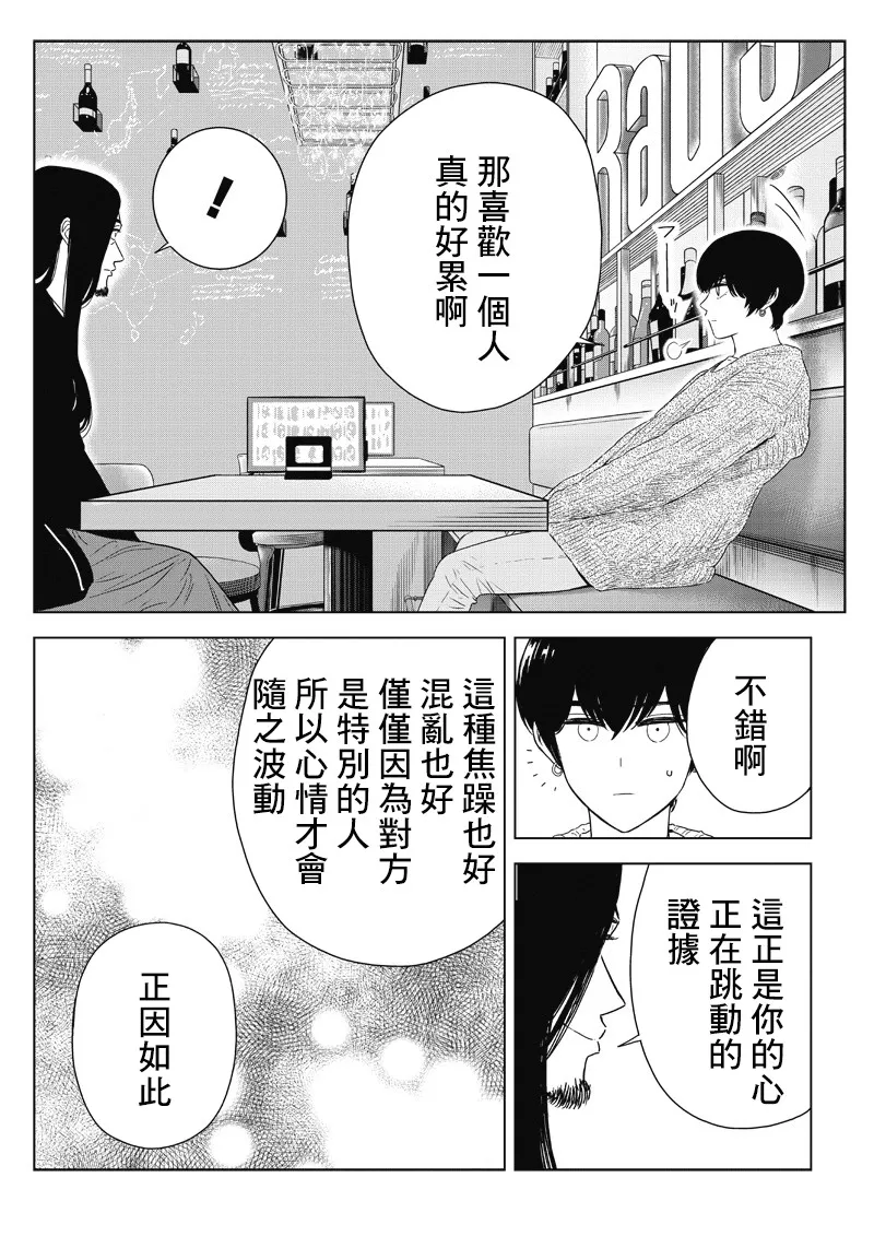10话 第18页