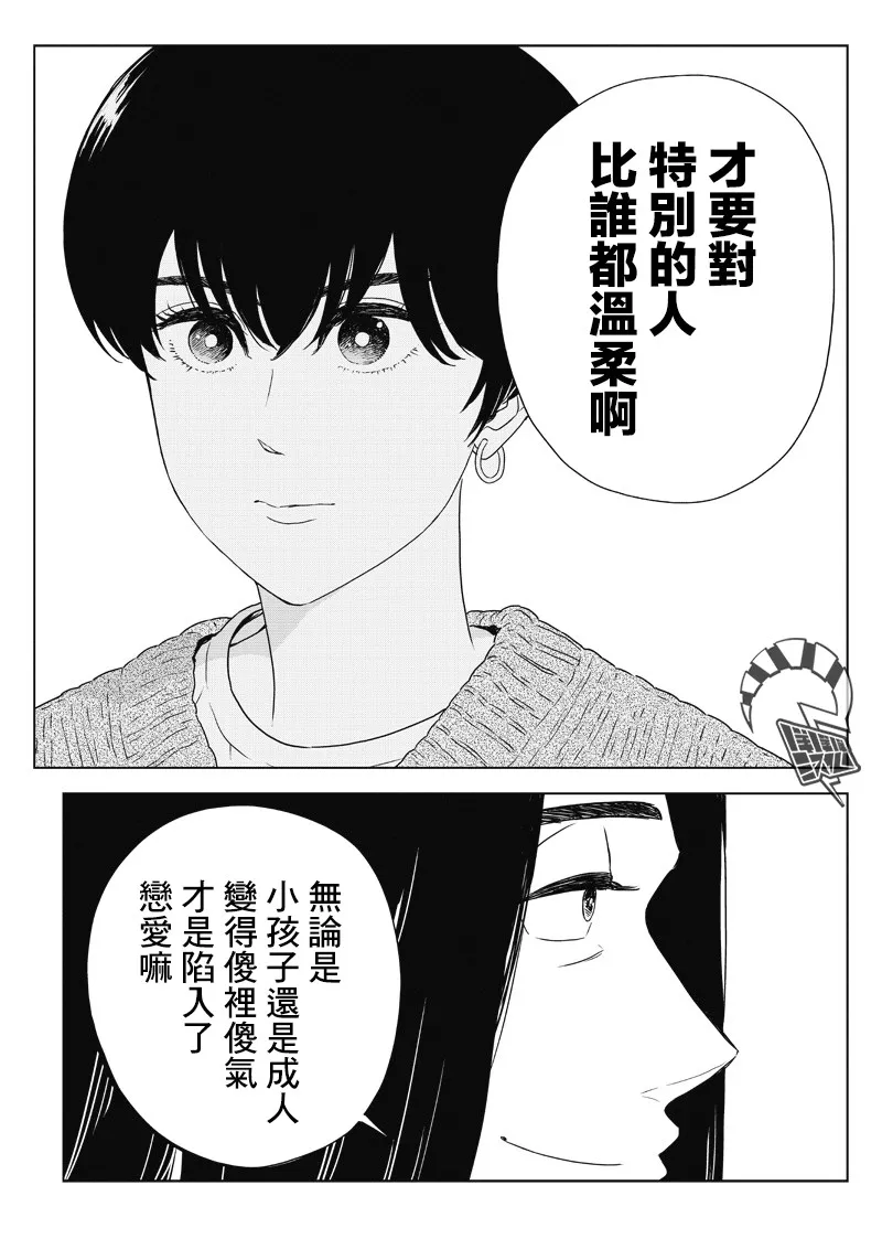 10话 第19页