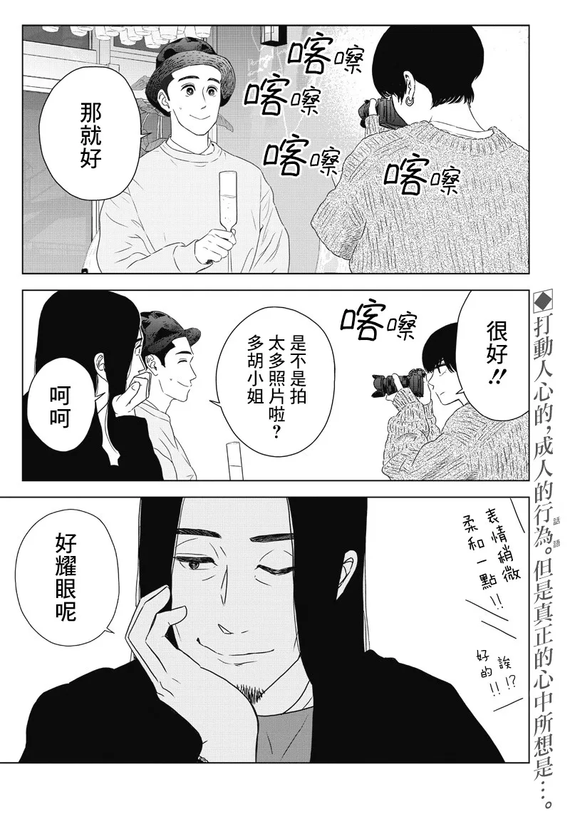 10话 第22页