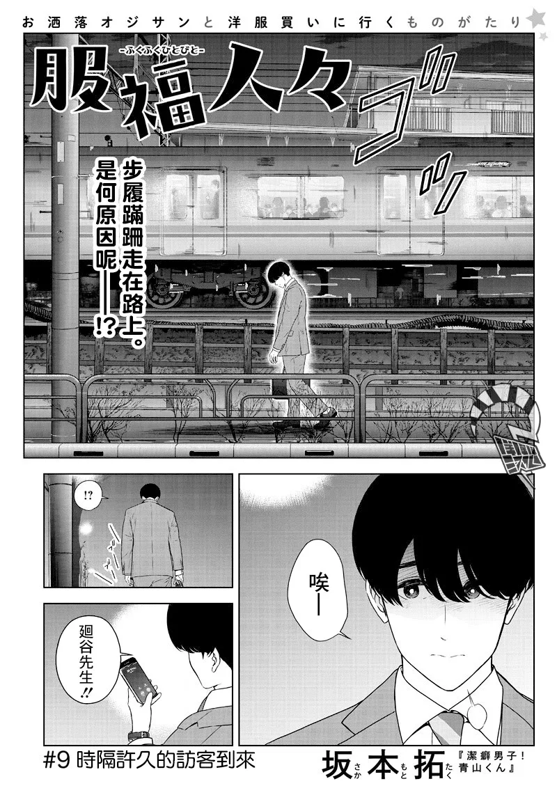 9话 第1页