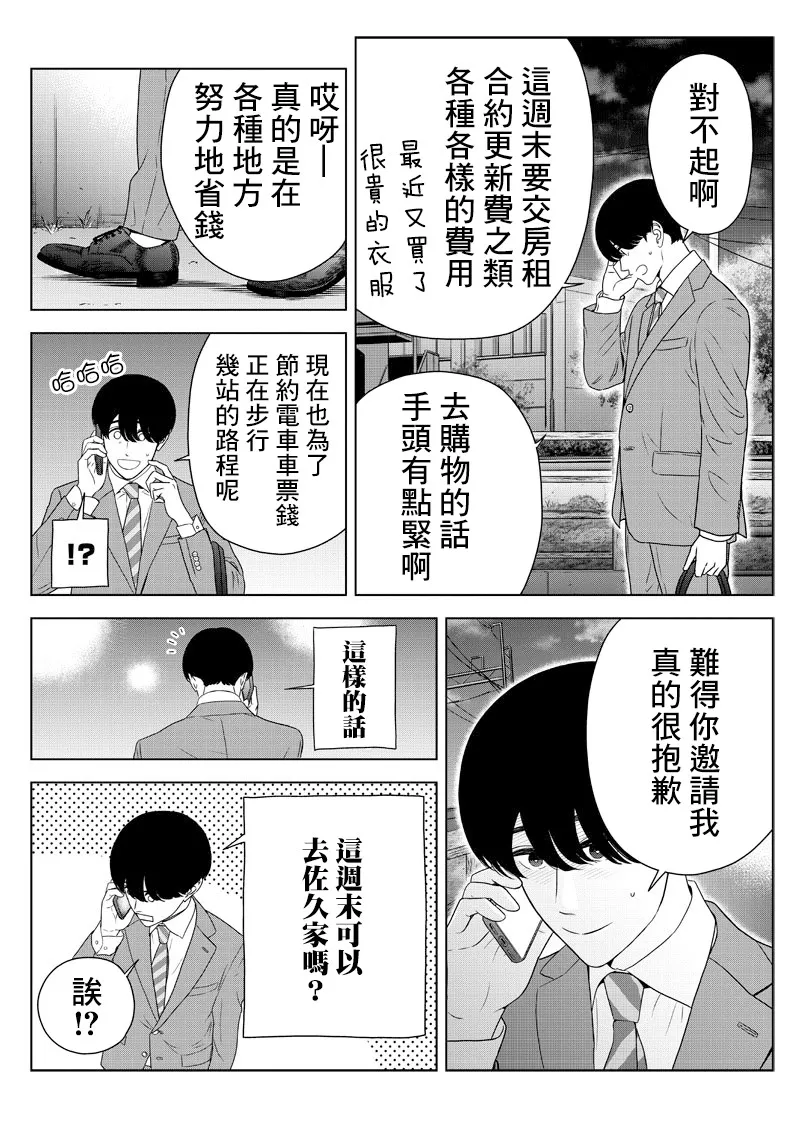9话 第2页