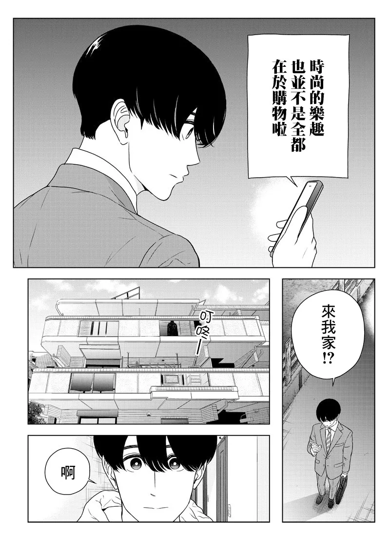 9话 第3页