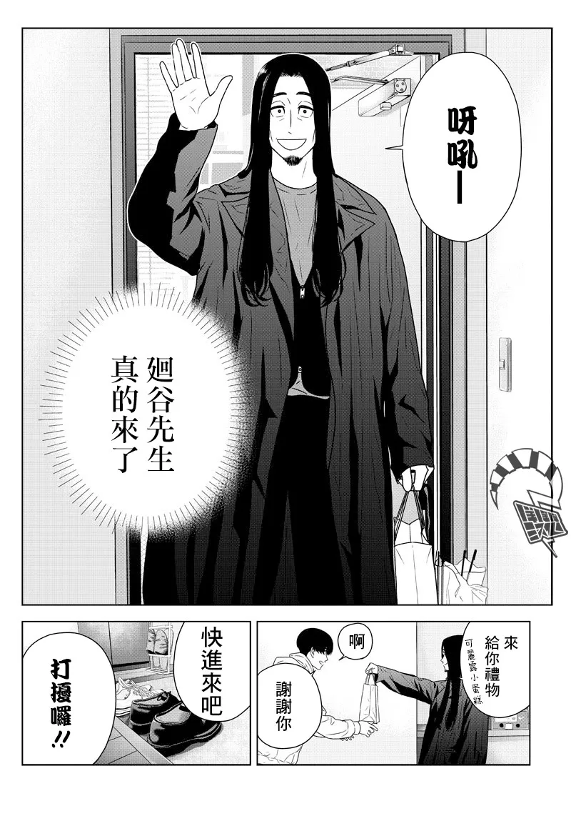 9话 第4页