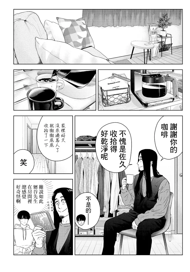 9话 第5页