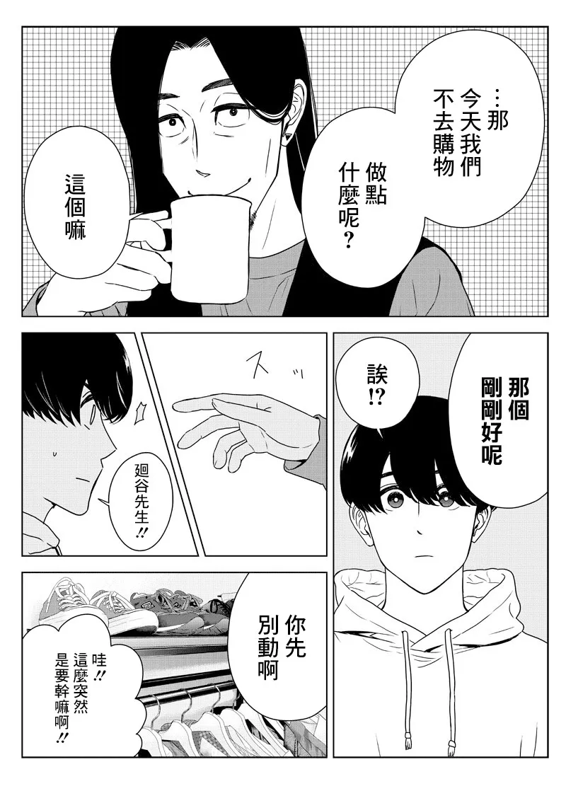 9话 第6页