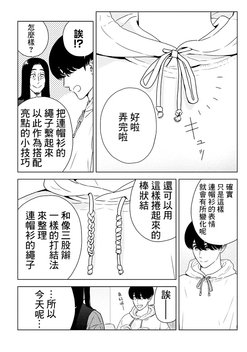 9话 第7页