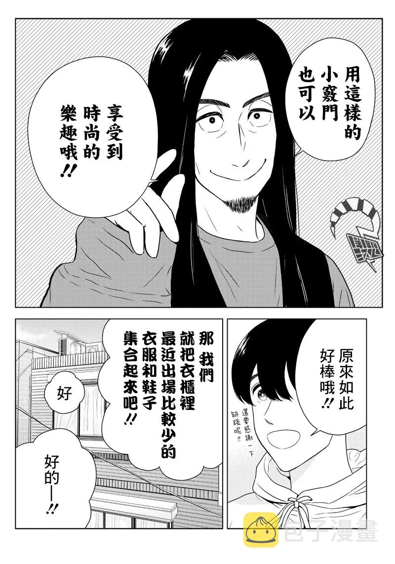 9话 第8页