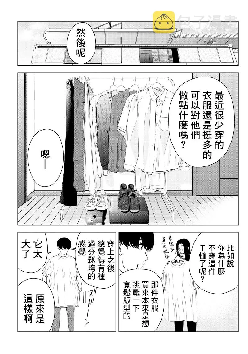 9话 第9页