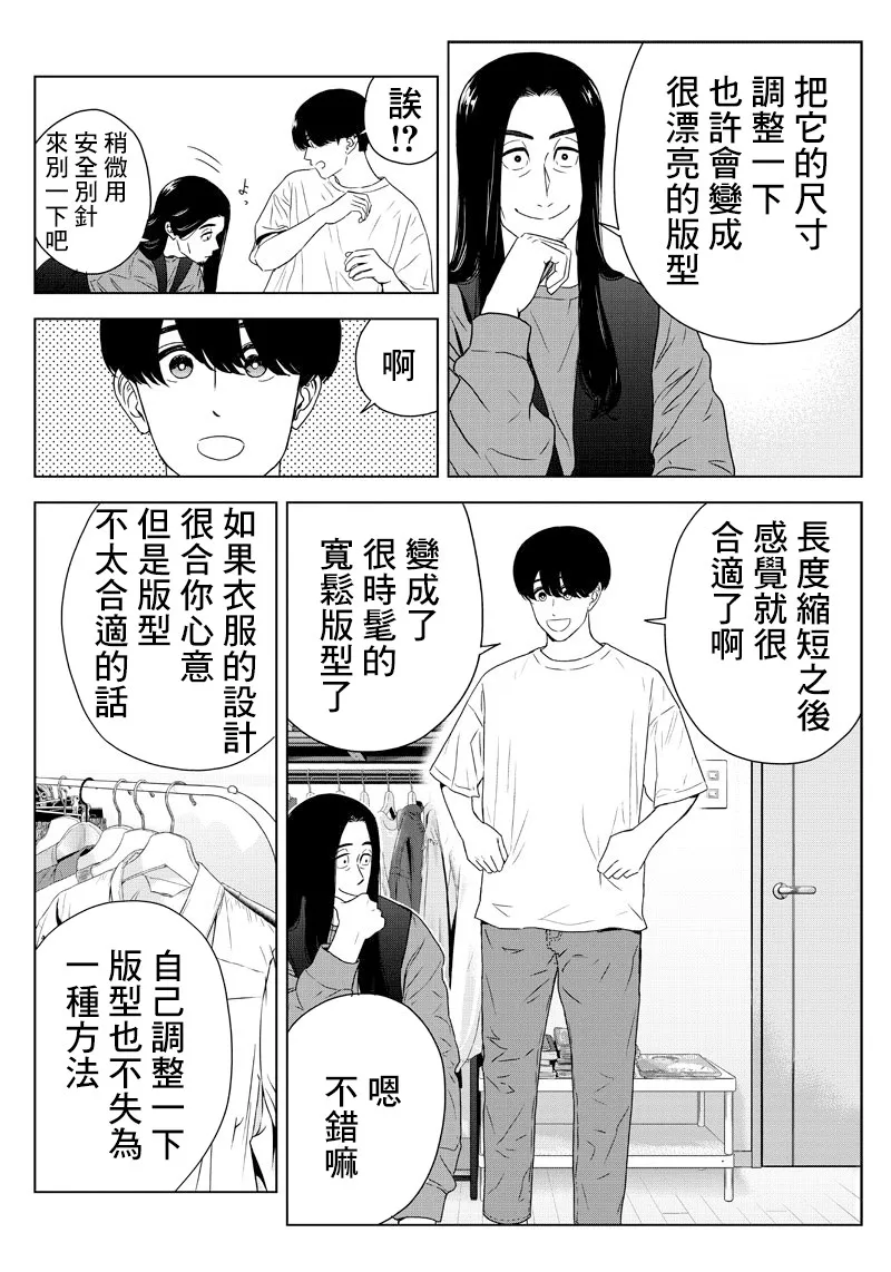 9话 第10页