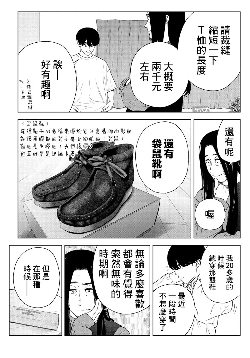 9话 第11页