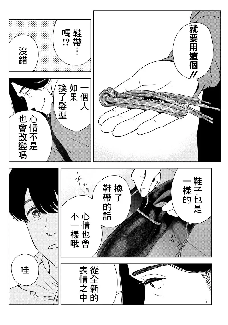 9话 第12页