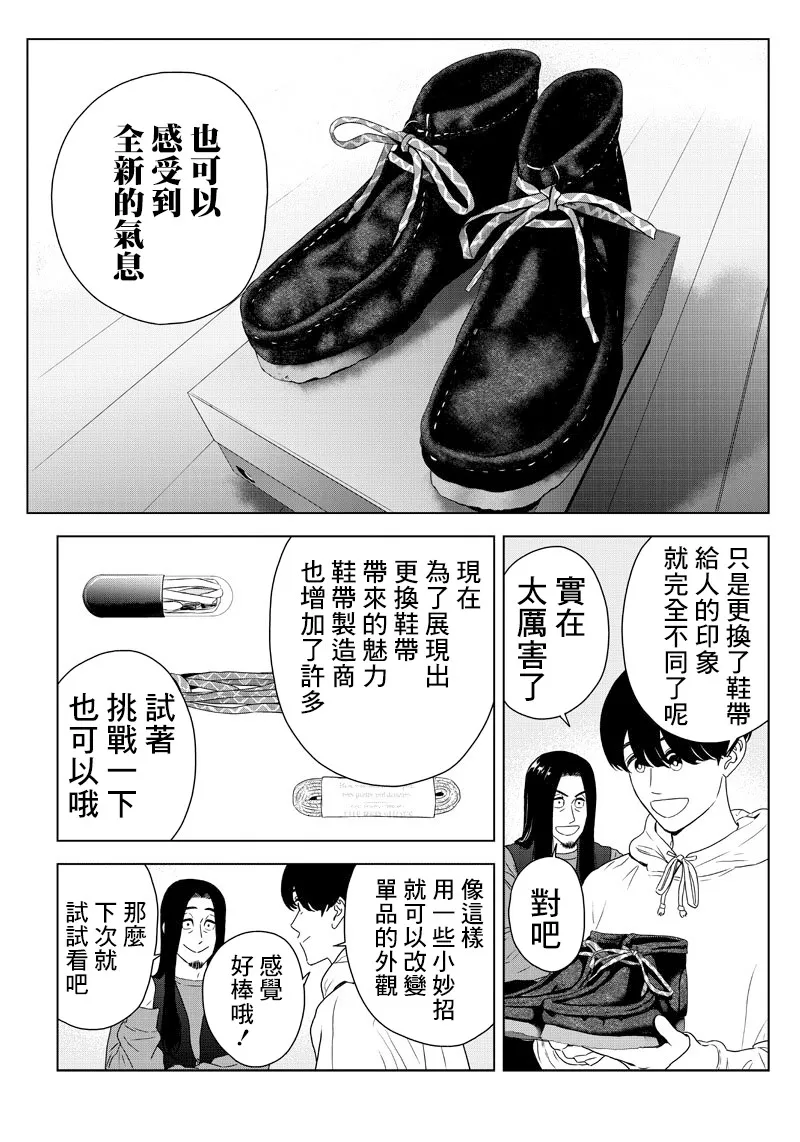 9话 第13页