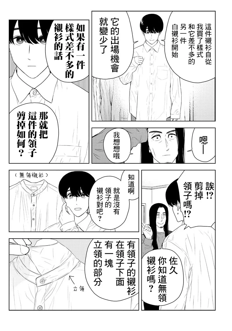 9话 第14页