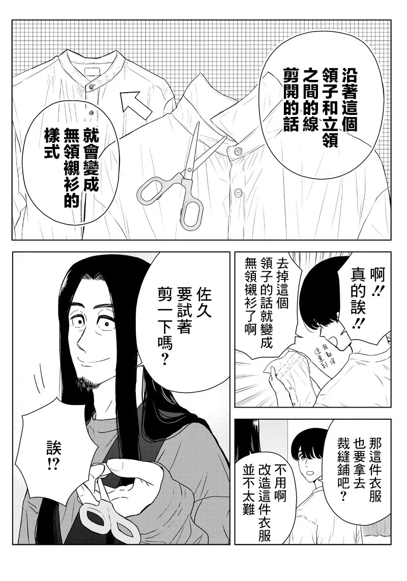 9话 第15页