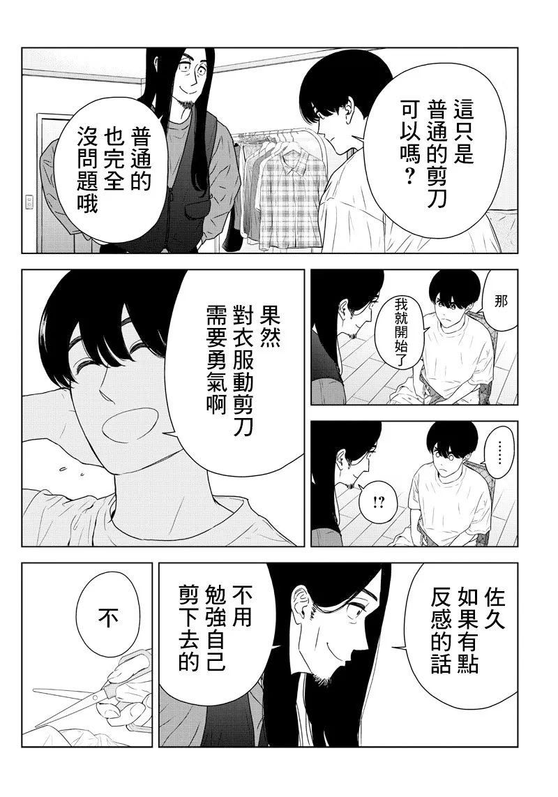 9话 第16页